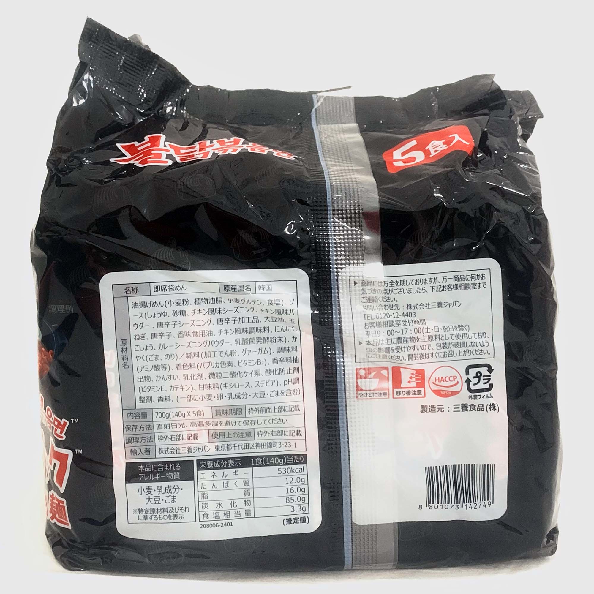 Samyang Buldak Hot Chicken Ramen – Extra Spicy Korean Instant Noodles – Original Fire Noodles – 5 Pack - Image 2